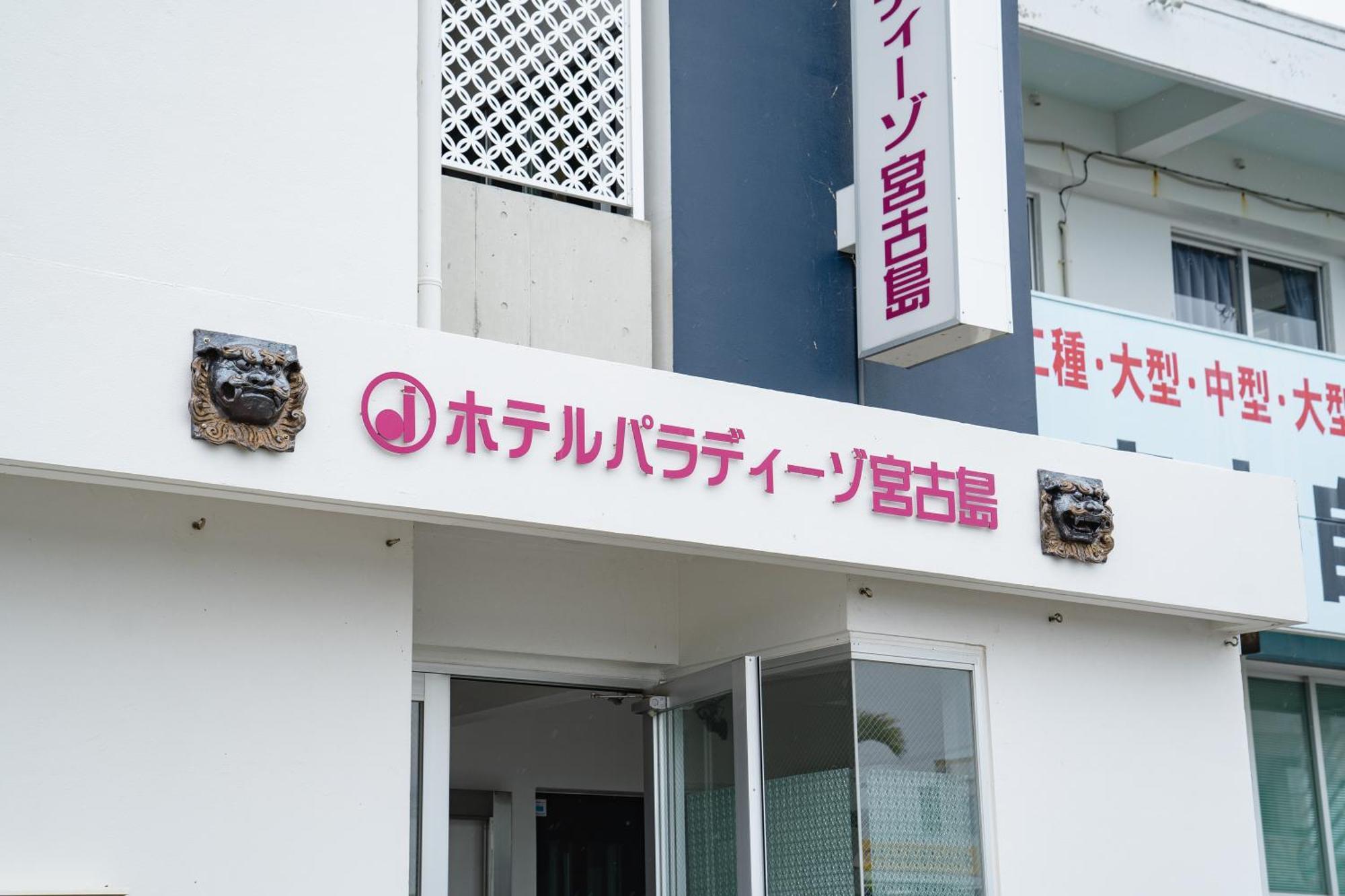 Hotel Paradiso Miyakojima Exterior foto