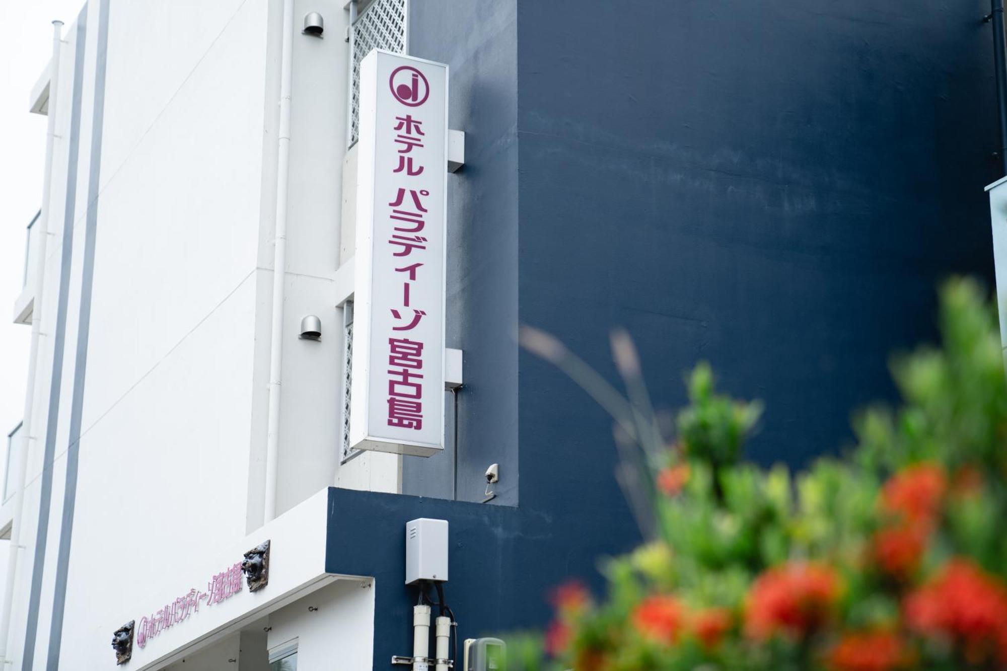 Hotel Paradiso Miyakojima Exterior foto